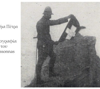 ο Daniel Baud-Bovy 