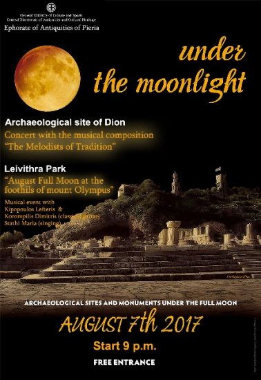 August full moon 2017