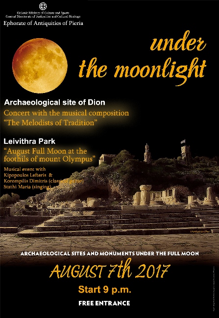 August full moon 2017